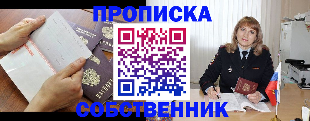 регистрация для дет. сада в Воркуте