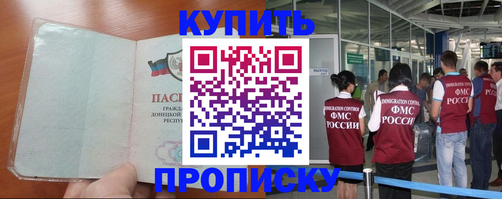 прописка регистрация в Воркуте